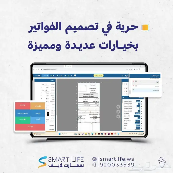 نظام المطاعم والكافيهات والنظام المحاسبي erp سحابي 10