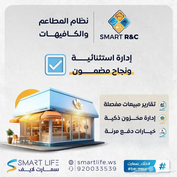 نظام المطاعم والكافيهات والنظام المحاسبي erp سحابي 4