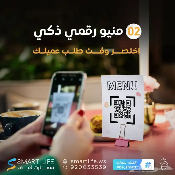 النظام المحاسبي smart erp_نظام المطاعم والكافيهات _hr 12