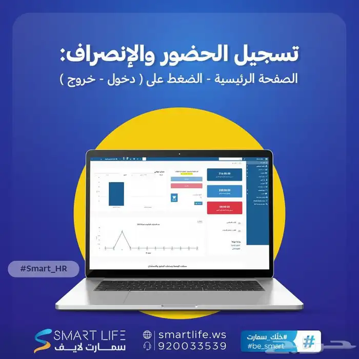 النظام المحاسبي smart erp_نظام المطاعم والكافيهات _hr 11