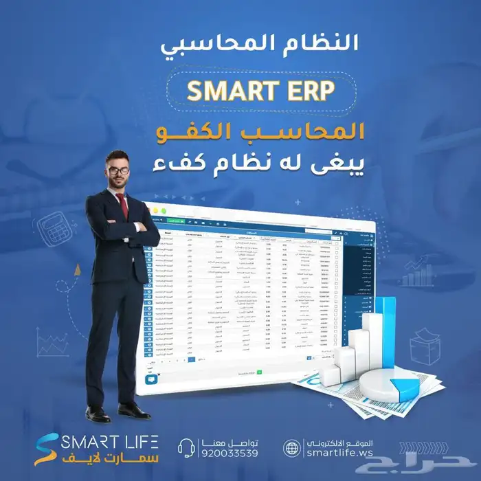 النظام المحاسبي smart erp_نظام المطاعم والكافيهات _hr 0