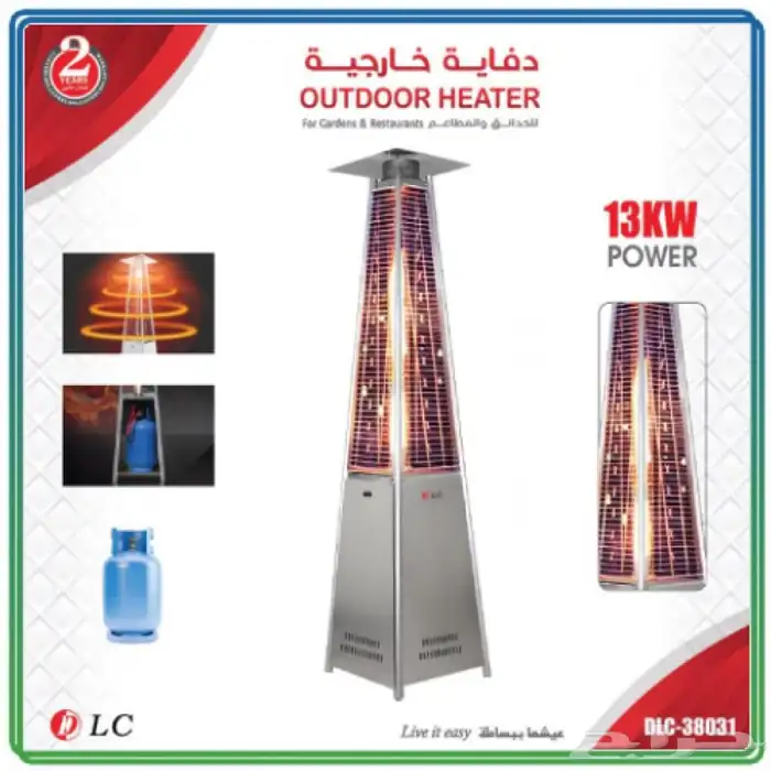 دفاية خارجية - متوفر تابي وتمارا 1