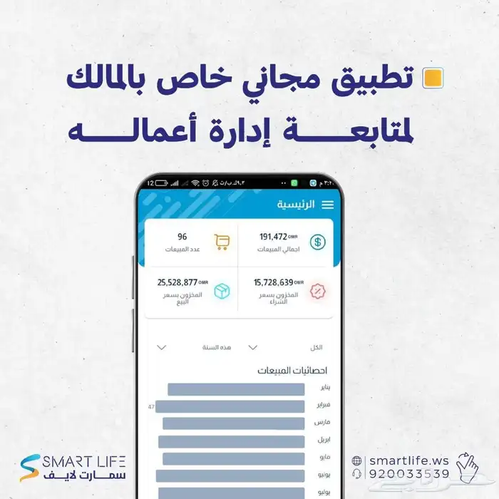 نظام المطاعم والكافيهات والنظام المحاسبي erp سحابي 8