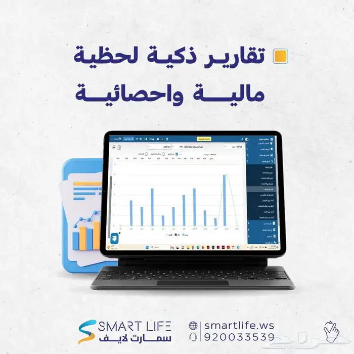 النظام المحاسبي smart erp_نظام المطاعم والكافيهات _hr 4