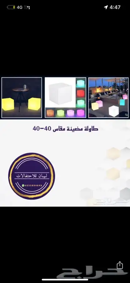 تاجير اجهزة حفلات ومناسبات 1