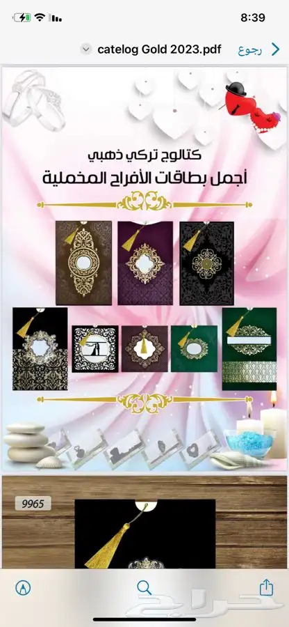 مطبعة اختام فوري- كروت افراح - طباعة كروت - ستيكرات - سندات 30