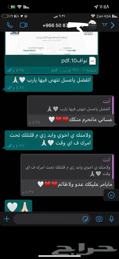 شهادات دورات معتمدة من الموارد البشرية 3