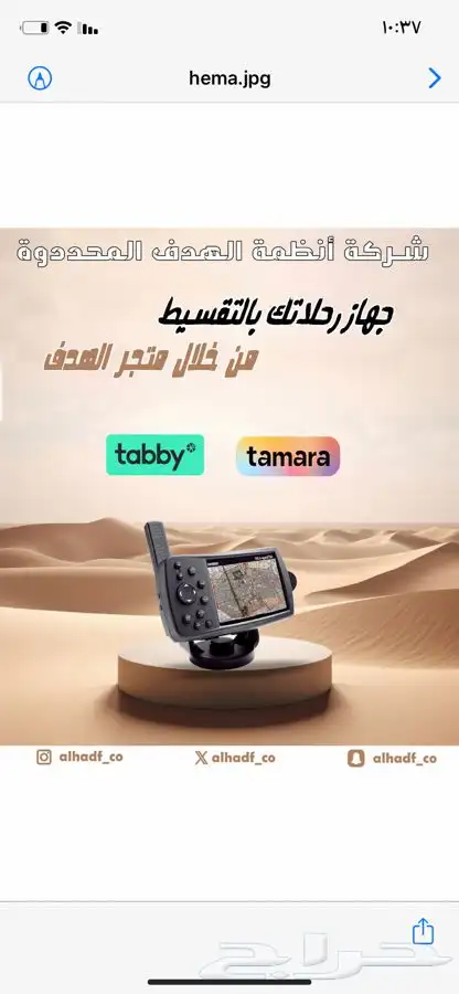 اقساط قارمن مونتانا ثريا كنود ايكوم تي واي تي دربيل 0