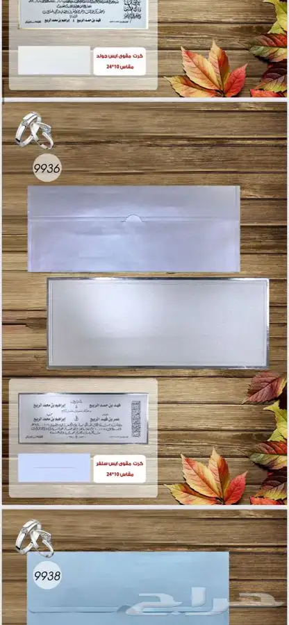 مطبعة اختام فوري- كروت افراح - طباعة كروت - ستيكرات - سندات 23