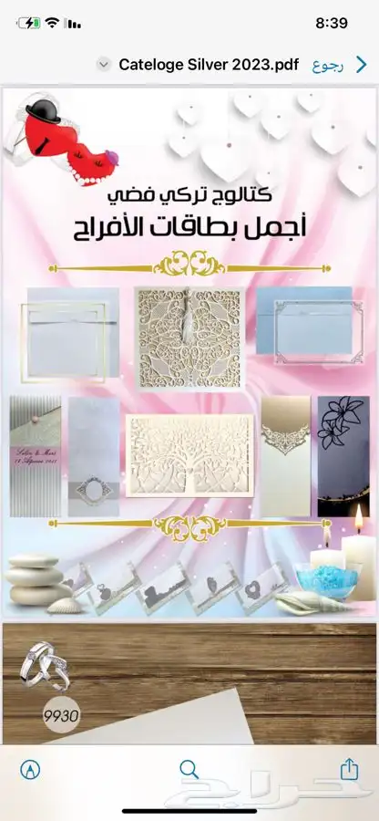 مطبعة اختام فوري- كروت افراح - طباعة كروت - ستيكرات - سندات 31