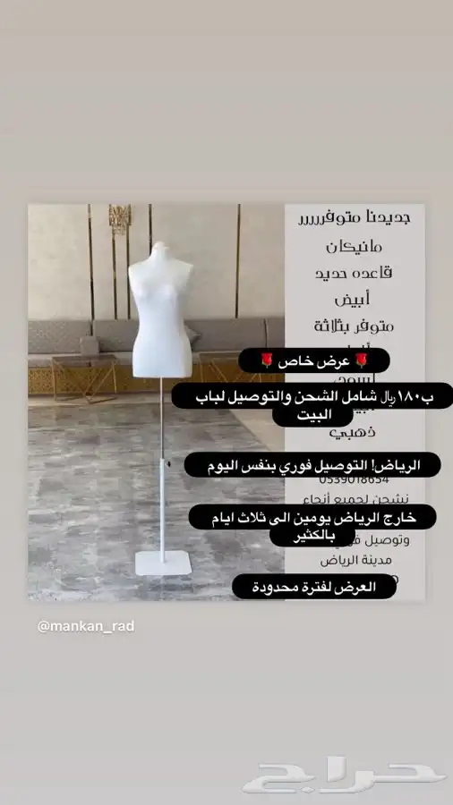 مانيكان فلين ملبس قماش نسائي 0
