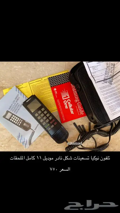 تلفونات وقواعد نوكيا لاهل التيوتا 22