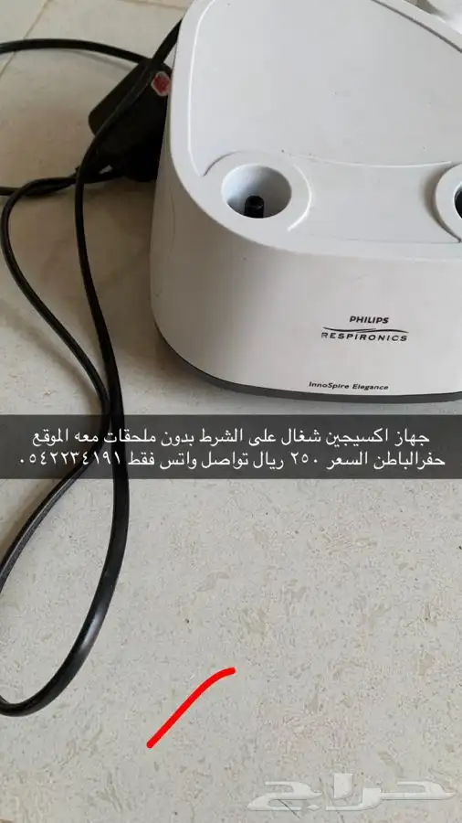 جهاز اكسيجين 1