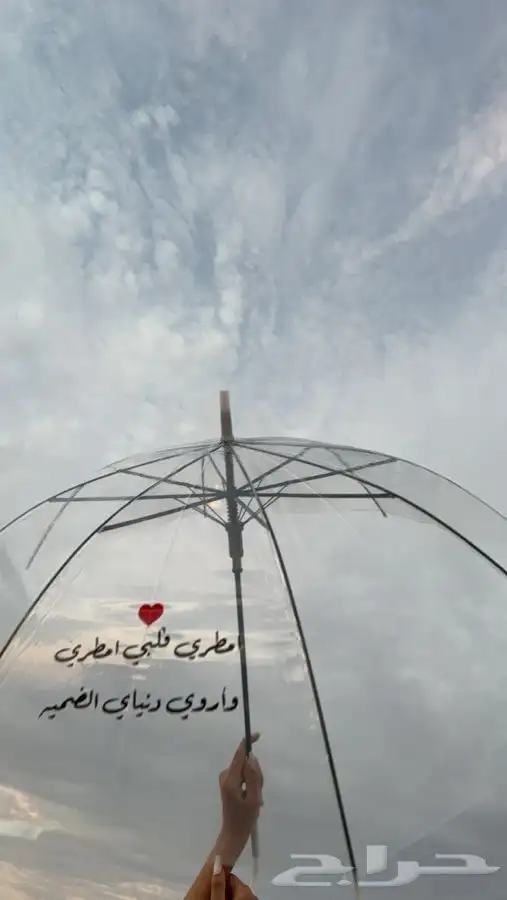 مظلات مطر كتابه حسب الطلب 2