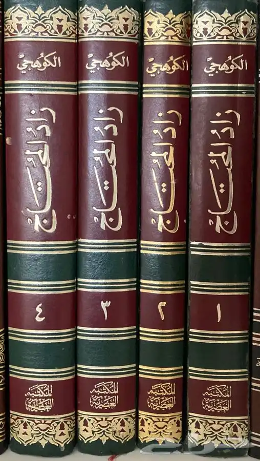 كتاب فتح القدير وكتاب زاد المحتاج 6