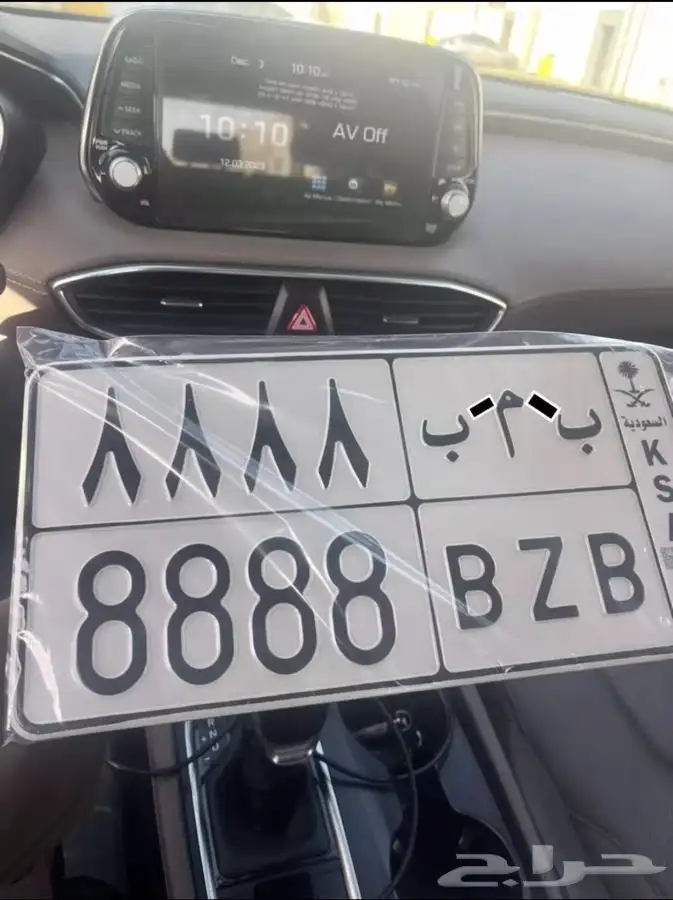 لوحة خصوصي مميزه للبيع 1