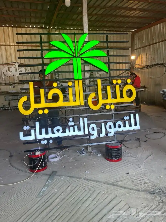 تصليح لوحات المحلات التجارية وكلادينج 50