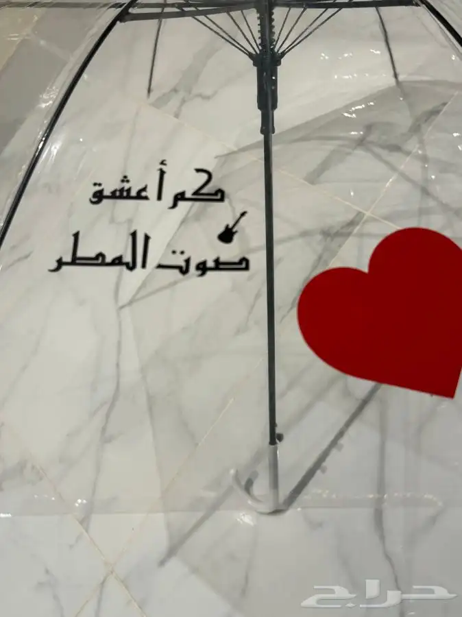 مظلات مطر كتابه حسب الطلب 5