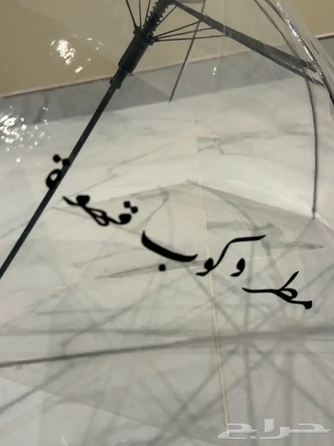 مظلات مطر كتابه حسب الطلب 4