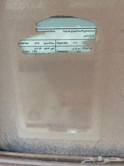 يارس 2019 اصفار 3