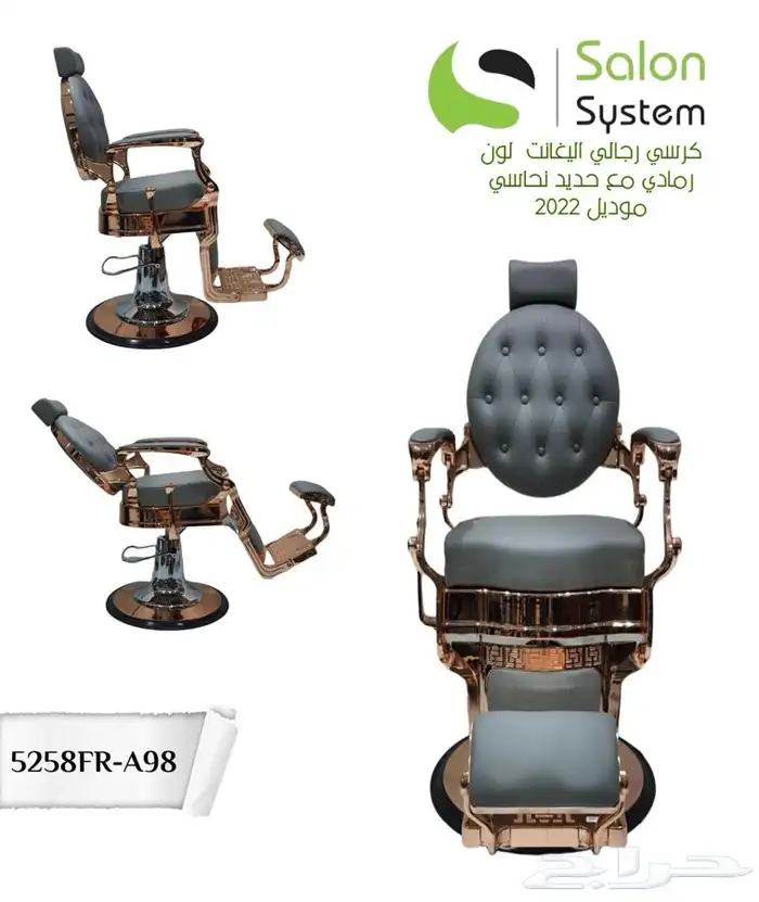 كراسي حلاقة رجالي مطورة من صالون سستم 2