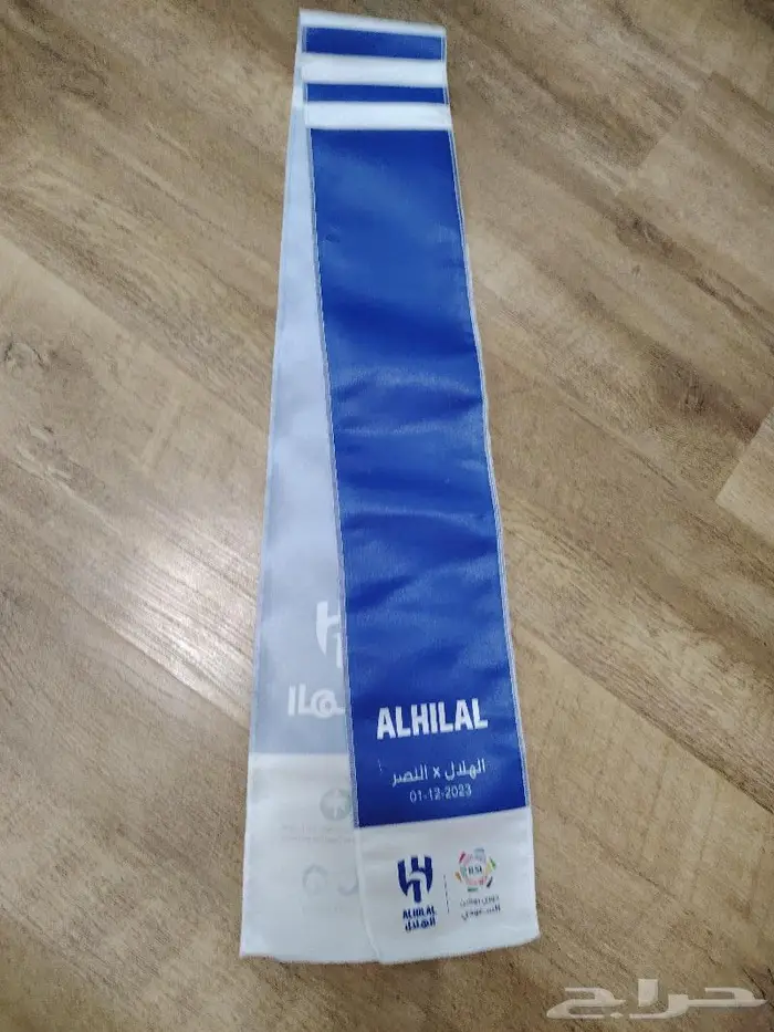 شال الهلال مباراة الجمعة 1 ديسمبر 2