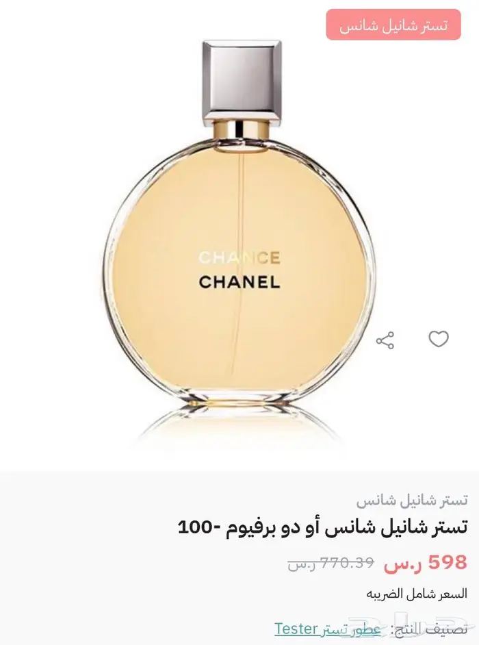 عطور اصليه اوريجينال 0