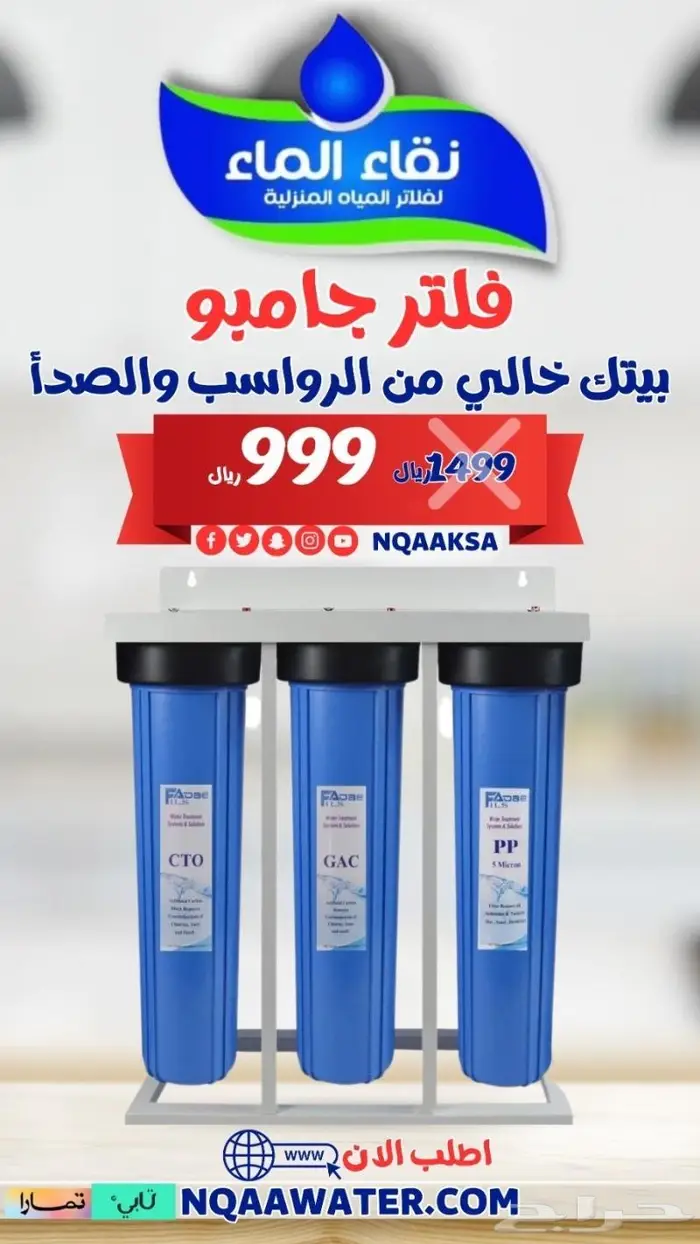 فلاتر تحلية مياه 11