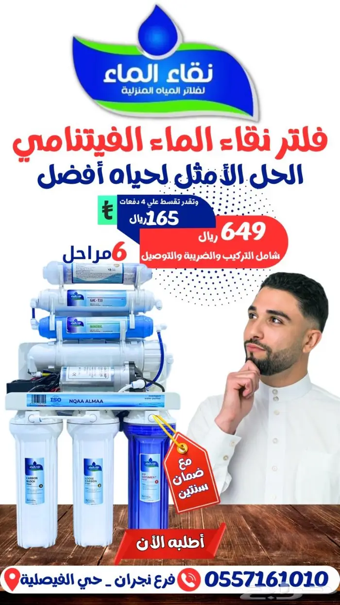 فلاتر تحلية مياه 12