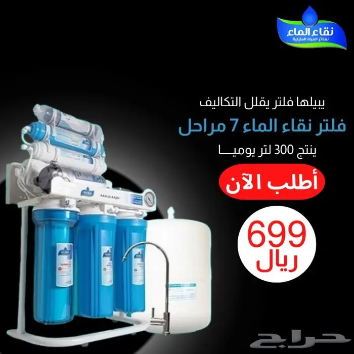 فلاتر تحلية مياه 13