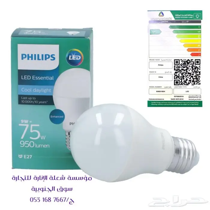 لمبات كروية فليبس قلويز 0