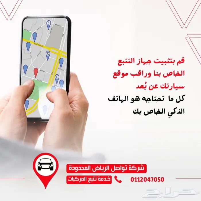 اجهزة تتبع السيارات بأرخص الأسعار وذات جودة عالية 0