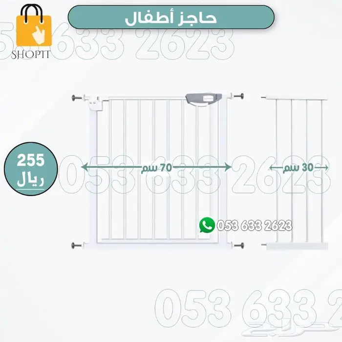 حاجز درج حاجز سلالم اطفال 1