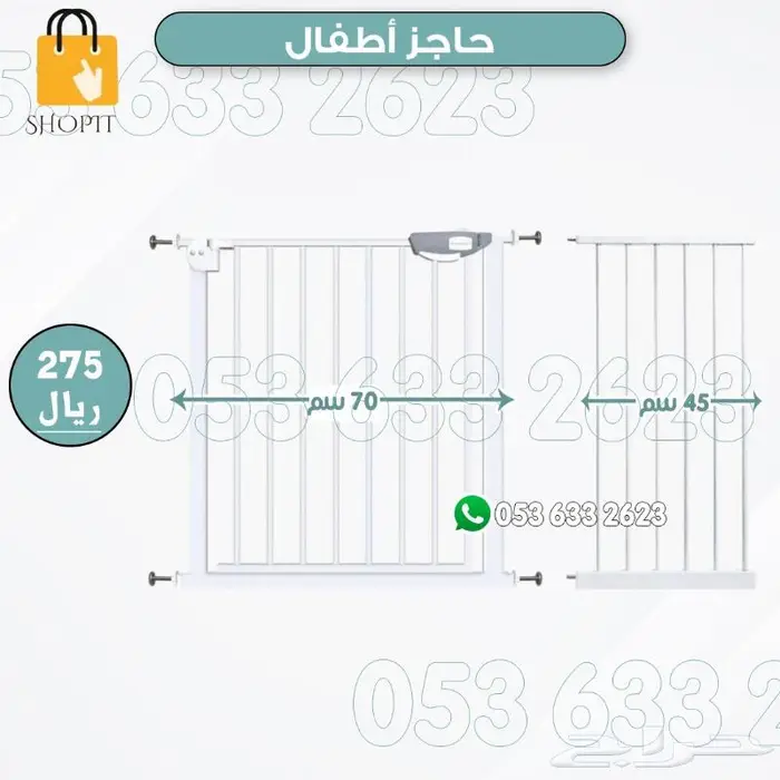 حاجز درج حاجز سلالم اطفال 2