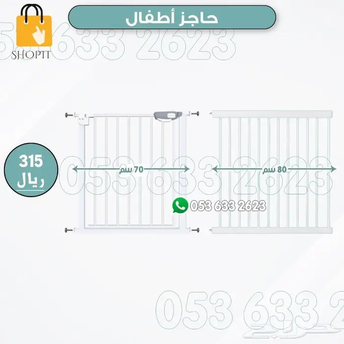حاجز درج حاجز سلالم اطفال 3