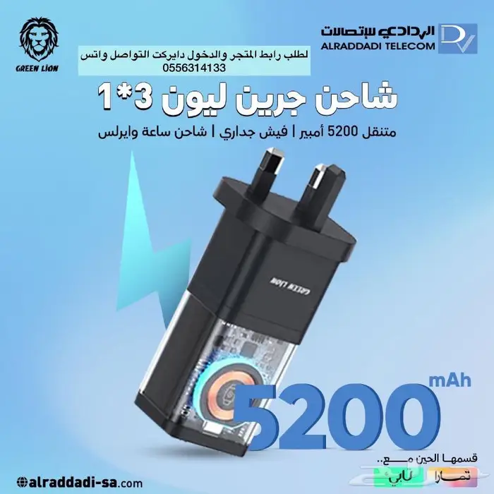 متجر الردادي للاتصالات 0
