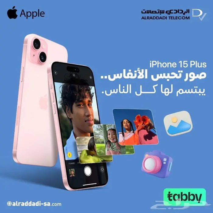 متجر الردادي للاتصالات 3
