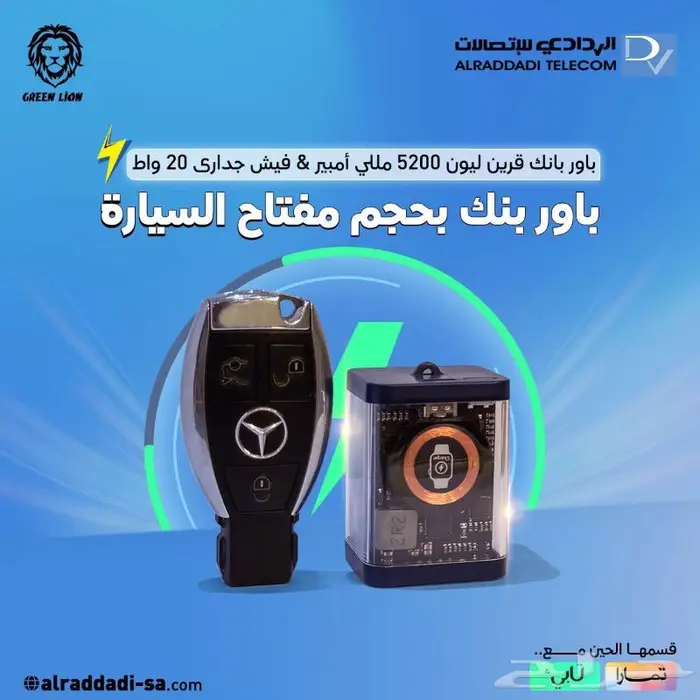 متجر الردادي للاتصالات 5