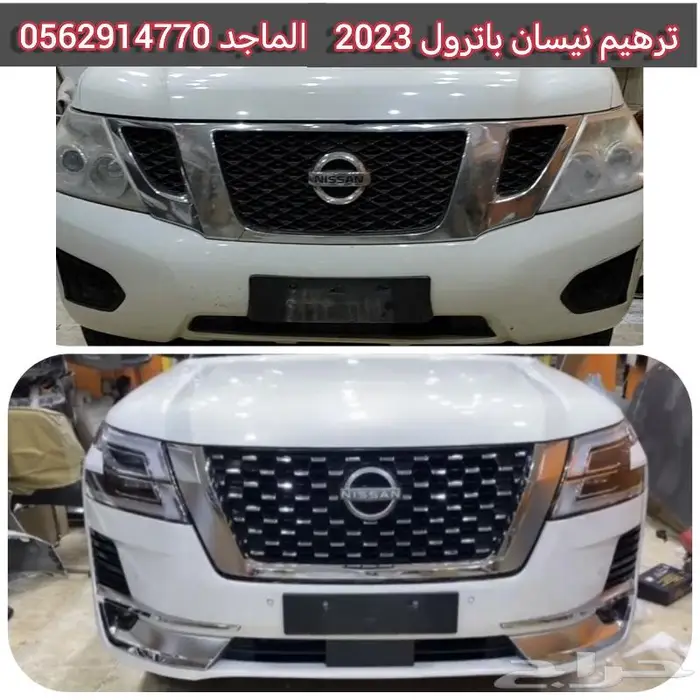 ترهيم نيسان باترول 2023 2