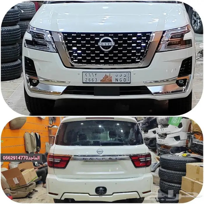 ترهيم نيسان باترول 2023 0