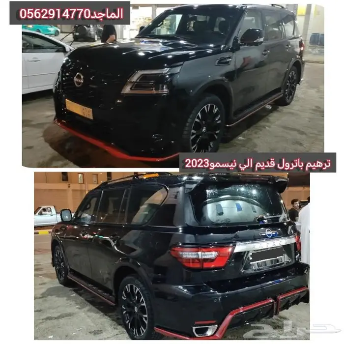 ترهيم نيسان باترول 2023 5