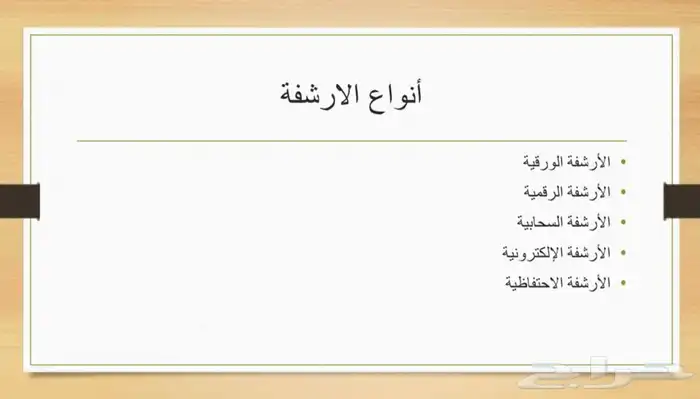 تصاميم عرض بوربوينت احترافية 7