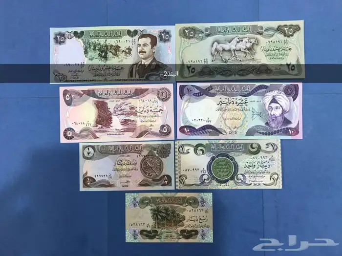 عملات العراق الورقيه الجمهوري الاول والثاني والثالث والربع 2