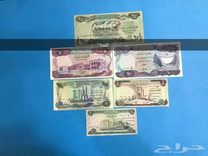عملات العراق الورقيه الجمهوري الاول والثاني والثالث والربع 0