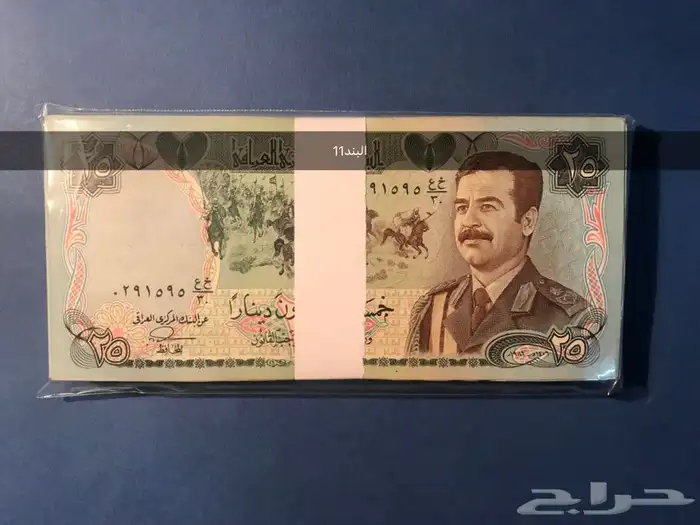 عملات العراق الورقيه الجمهوري الاول والثاني والثالث والربع 20