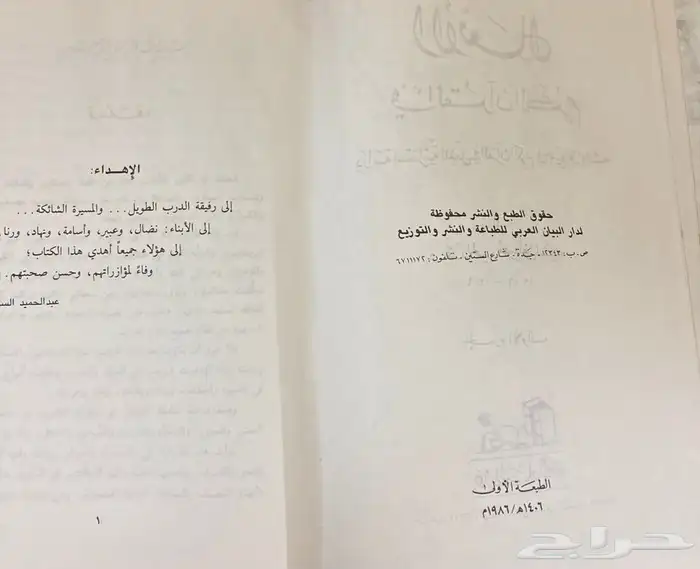 كتاب الأفعال في القرآن الكريم 3