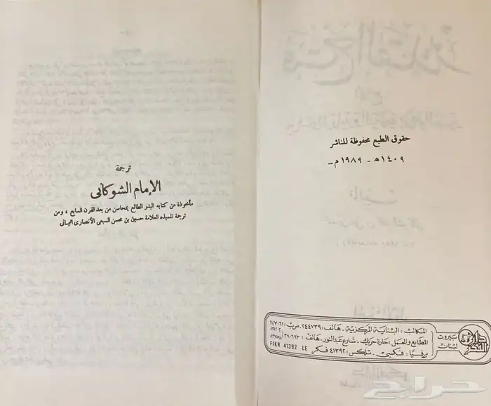 كتاب فتح القدير وكتاب زاد المحتاج 2