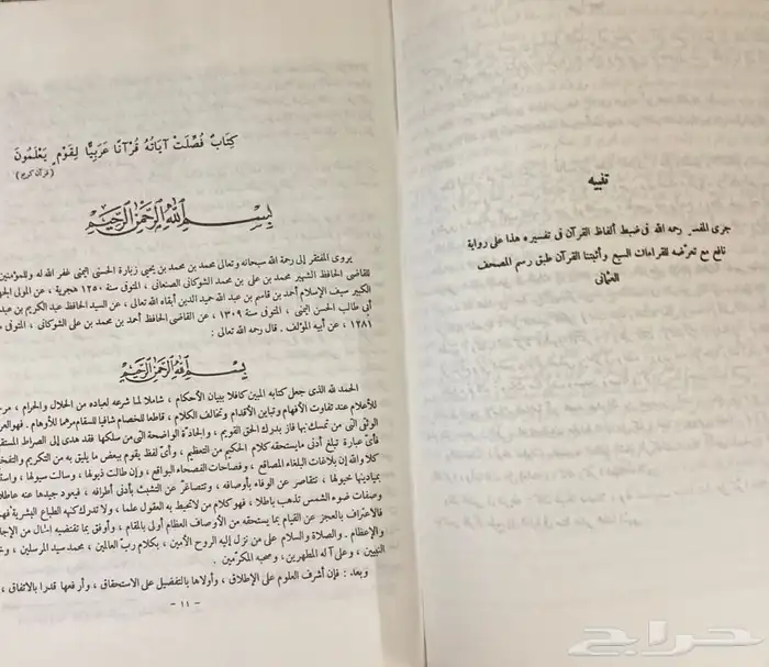 كتاب فتح القدير وكتاب زاد المحتاج 4