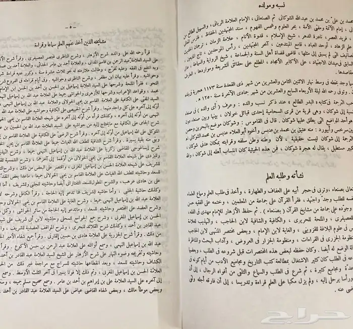 كتاب فتح القدير وكتاب زاد المحتاج 3