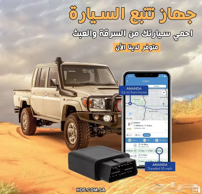جهاز تتبع شاحنات و مركبات و سيرات اقساط و كاش 0